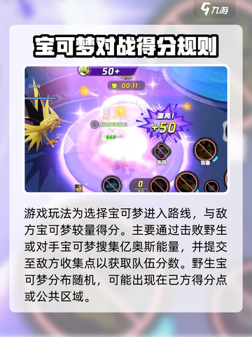 宝可梦大集结新手攻略分享介绍截图2