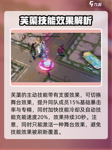 白荆回廊芙蕖怎么样介绍截图2