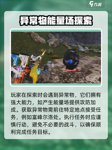 七日世界雪国人生收容物有哪些介绍截图4
