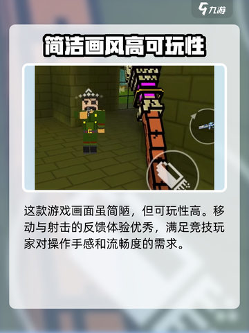 像素射击现在能玩吗介绍截图4