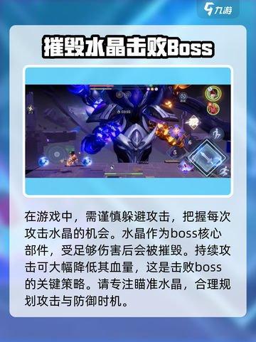 星之破晓李白小传🔥10秒通关秘籍💡截图4