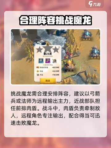 万龙觉醒🔥魔龙觉醒超全攻略方法解析！截图3