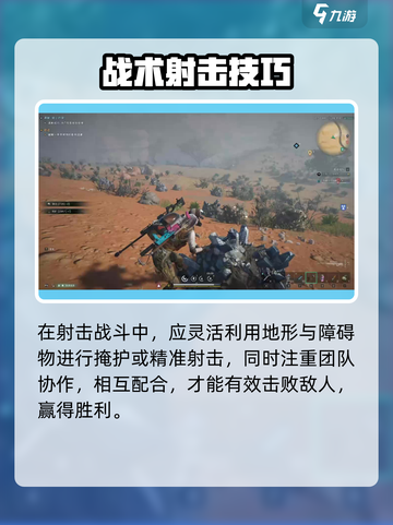 《七日世界手游》枪械射击玩法全解析💥🔥截图4