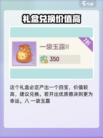长安幻想手游特惠商店有哪些物品介绍截图9
