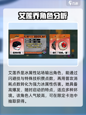 绝区零艾莲乔专武🔥效果详解，游戏党必看！截图2