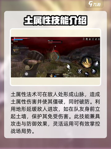 捕盗行纪五行法术🔥超强攻略来袭！游戏技巧一网打尽✨截图5