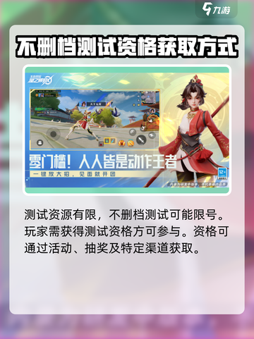 星之破晓不删档测试什么意思介绍截图4