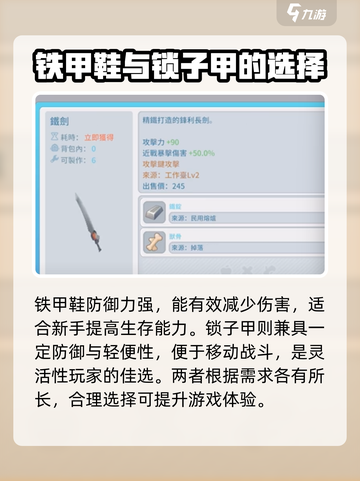 波西亚时光🔥副本装备搭配推荐，轻松通关秘籍！截图4