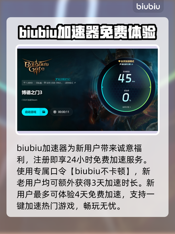 博德之门3对话闪退？加速器解决秘籍来了！💥🔥截图4
