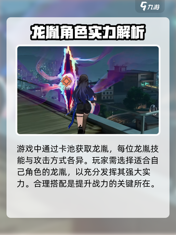 归龙潮属于什么类型游戏介绍截图5
