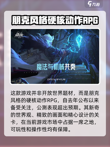 晶核coa是开放世界吗介绍截图2