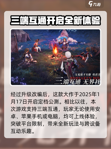 神魔大陆🔥公测时间大曝光！💥玩家必看截图3