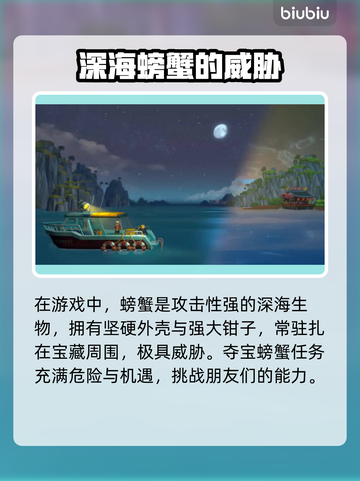 游戏《潜水员戴夫》：螃蟹打法全揭秘！🦀截图2