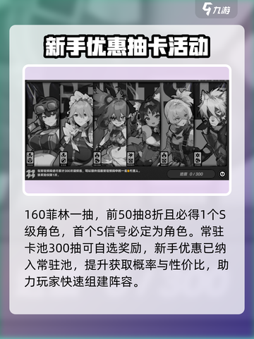 绝区零抽卡概率大曝光！💥游戏机制超详细解析来了！截图5