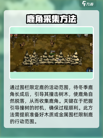 饥荒新家园无眼鹿在哪找介绍截图4
