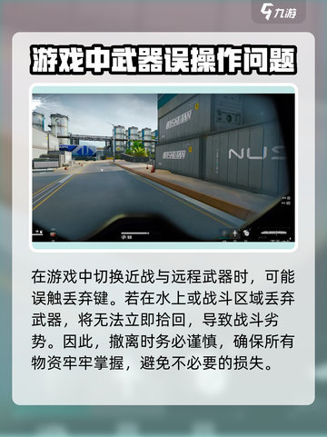三角洲行动撤离枪没了怎么办介绍截图4