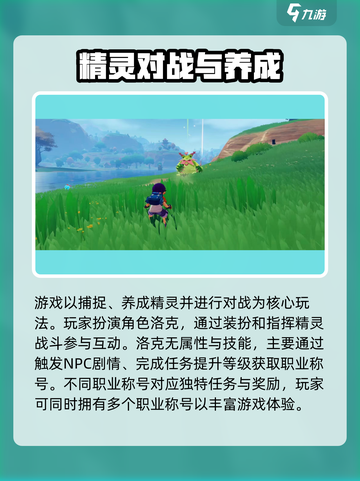 洛克王国世界🔥超全玩法攻略来了！快收藏👇截图3