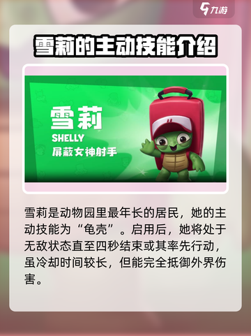 动物王者🔥雪莉强度爆表！玩手游的你不来看看？🎮截图2