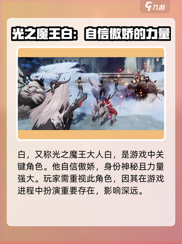 二重螺旋白的特点分享介绍截图2