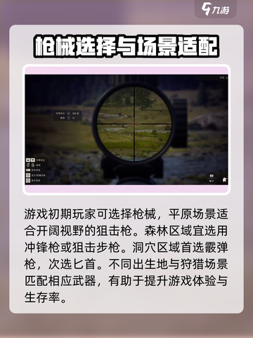 猎人之路攻略详解介绍截图2