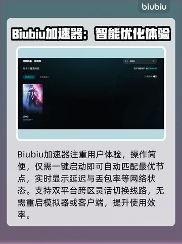 🔥战地5加速器推荐！秒杀延迟🚀截图4