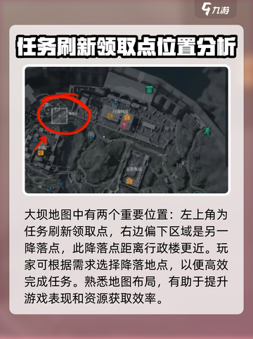 三角洲行动破壁者行动位置在哪里介绍截图2