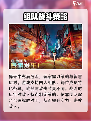 异环出时间🔥异环玩法大曝光🎮截图3