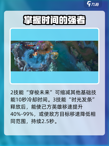 英雄联盟手游基兰怎么样介绍截图4