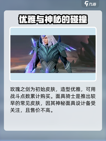 王者荣耀巅峰 Lan斯洛特皮肤展示💥截图3