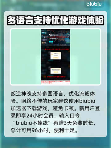 叛逆神魂🔥发售价格曝光，快来抢购！🎮截图4