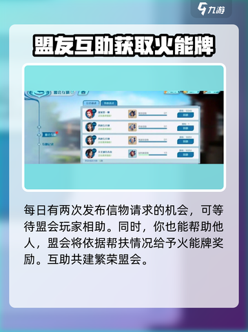 斗破苍穹巅峰对决盟会系统介绍介绍截图3