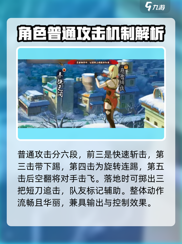 火影忍者手游新春萨姆技能怎么样介绍截图2