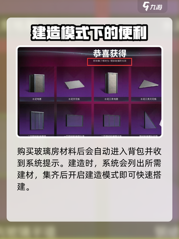 七日世界玻璃墙解锁🔥超简单方法💎截图4