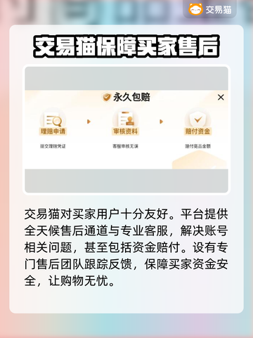 冒险岛账号交易📖哪里靠谱？玩家必看！截图4