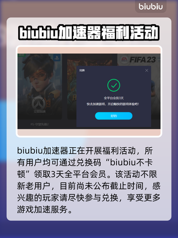 王者荣耀总闪退？❌用加速器立马解决！⚡截图2