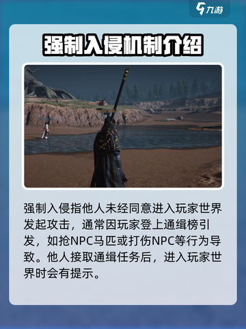 燕云十六声强制入侵玩法详解介绍截图2