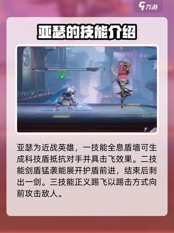 星之破晓：安琪拉🔥VS亚瑟，谁才是最强王者？💥截图4