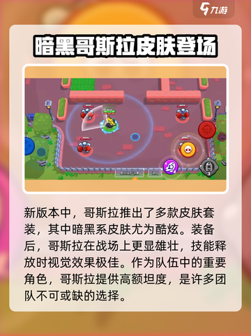 爆裂小队新皮肤大曝光！🔥游戏党必看！截图9