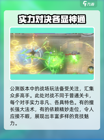 掌门下山pvp对战怎么玩介绍截图2