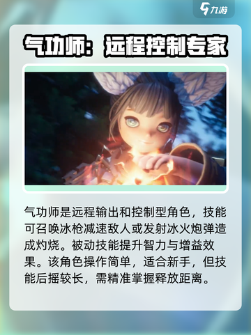 剑灵2角色选择攻略分享介绍截图2