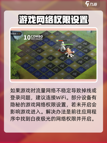 白夜极光进不去怎么办介绍截图4