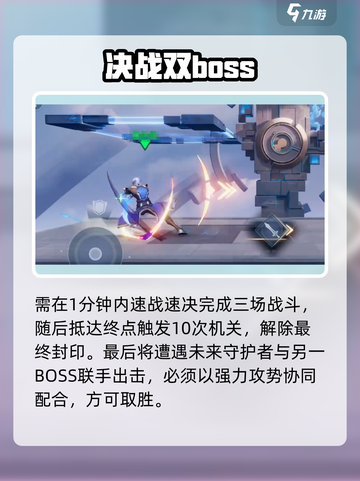 🎮星之破晓命中定格秒过！截图4