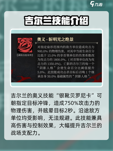 银与绯吉尔兰技能有哪些介绍截图5