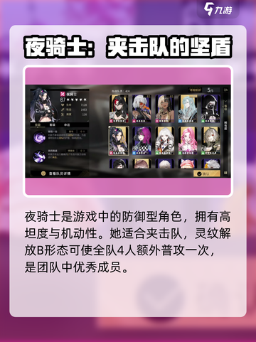 非匿名指令十连抽选谁介绍截图2