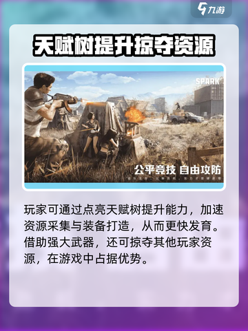 代号spark什么时候上线介绍截图4