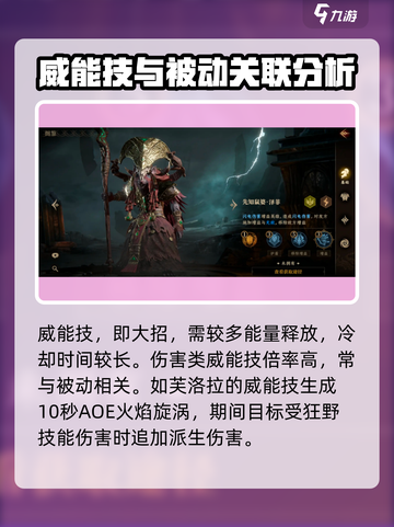 龙息神寂英雄技能有哪些​介绍截图5