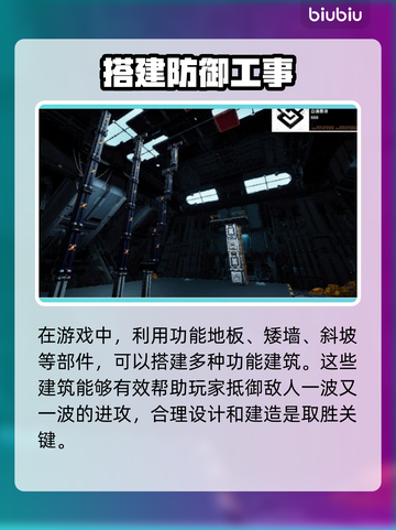 重装前哨矮墙作用大🔥游戏新手必看！截图2