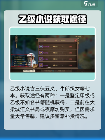 大侠立志传楚襄城小说在哪买介绍截图4