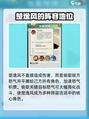 小小英雄楚逸风怎么样介绍截图2
