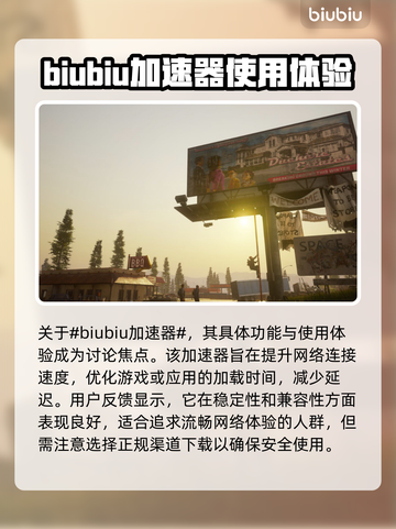 腐烂国度2闪退解决📖加速器推荐🚀截图2